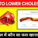 Best fruit to lower cholesterol